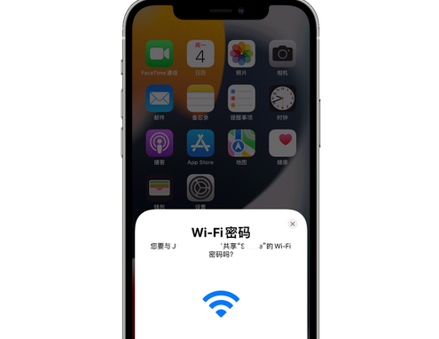 宁武苹果15维修店分享iPhone15如何共享Wi-Fi密码