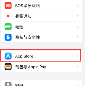 宁武苹果15维修中心如何让iPhone15APP自动更新