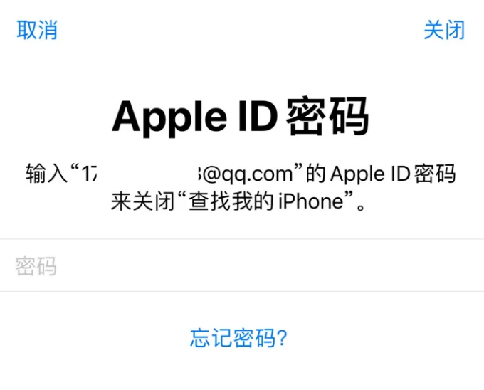 宁武苹果id维修分享Apple ID无法退出登录怎么办 