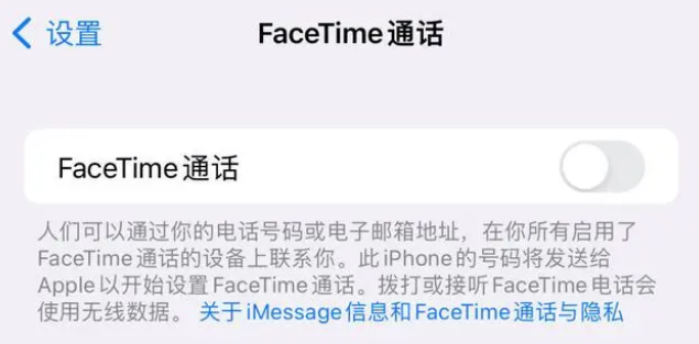 宁武苹果维修服务分享如何躲避FaceTime诈骗 